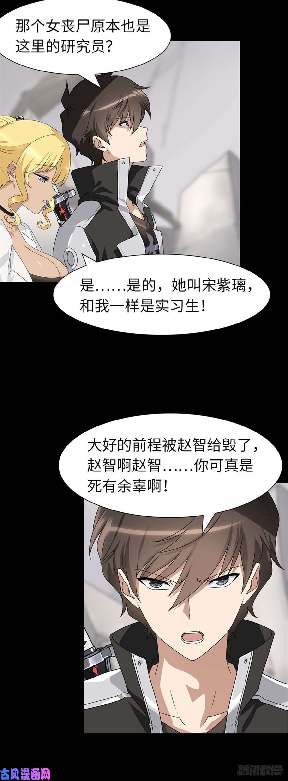 我的病毒女友（移动版）139