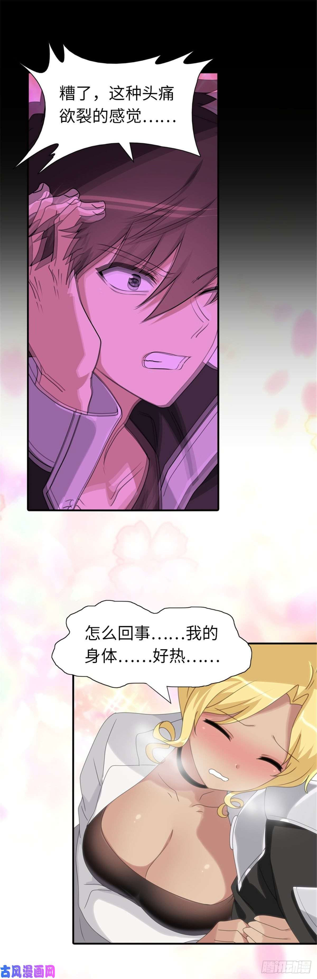 我的病毒女友（移动版）139