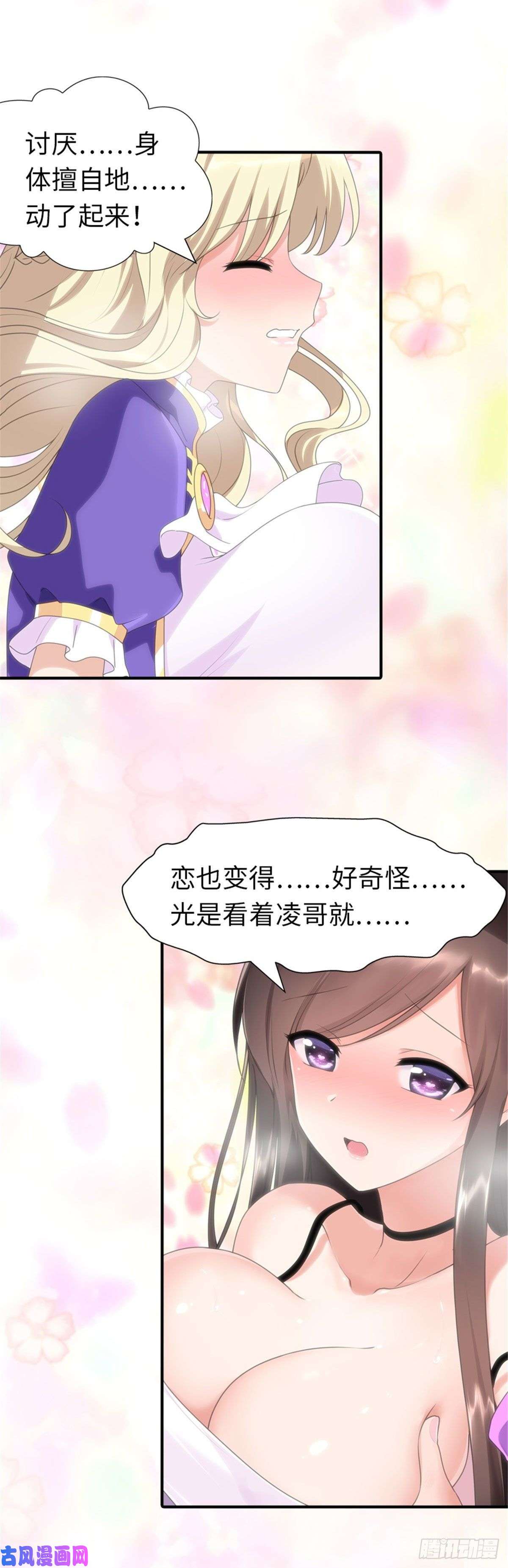 我的病毒女友（移动版）139