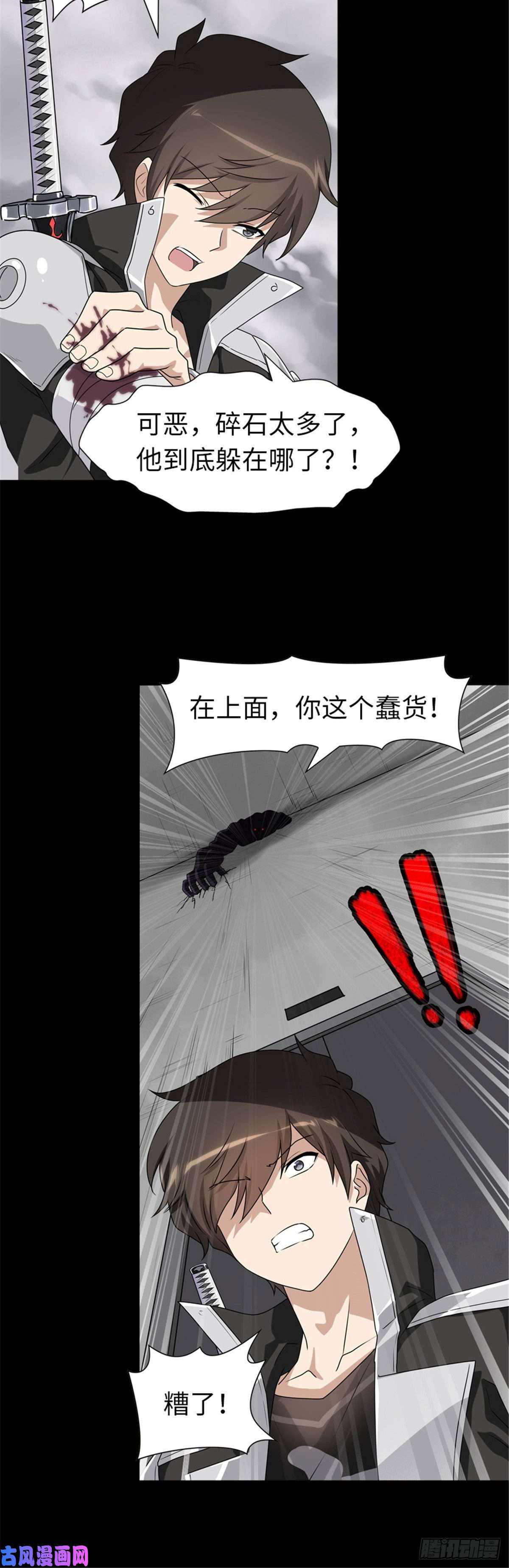 我的病毒女友（移动版）139