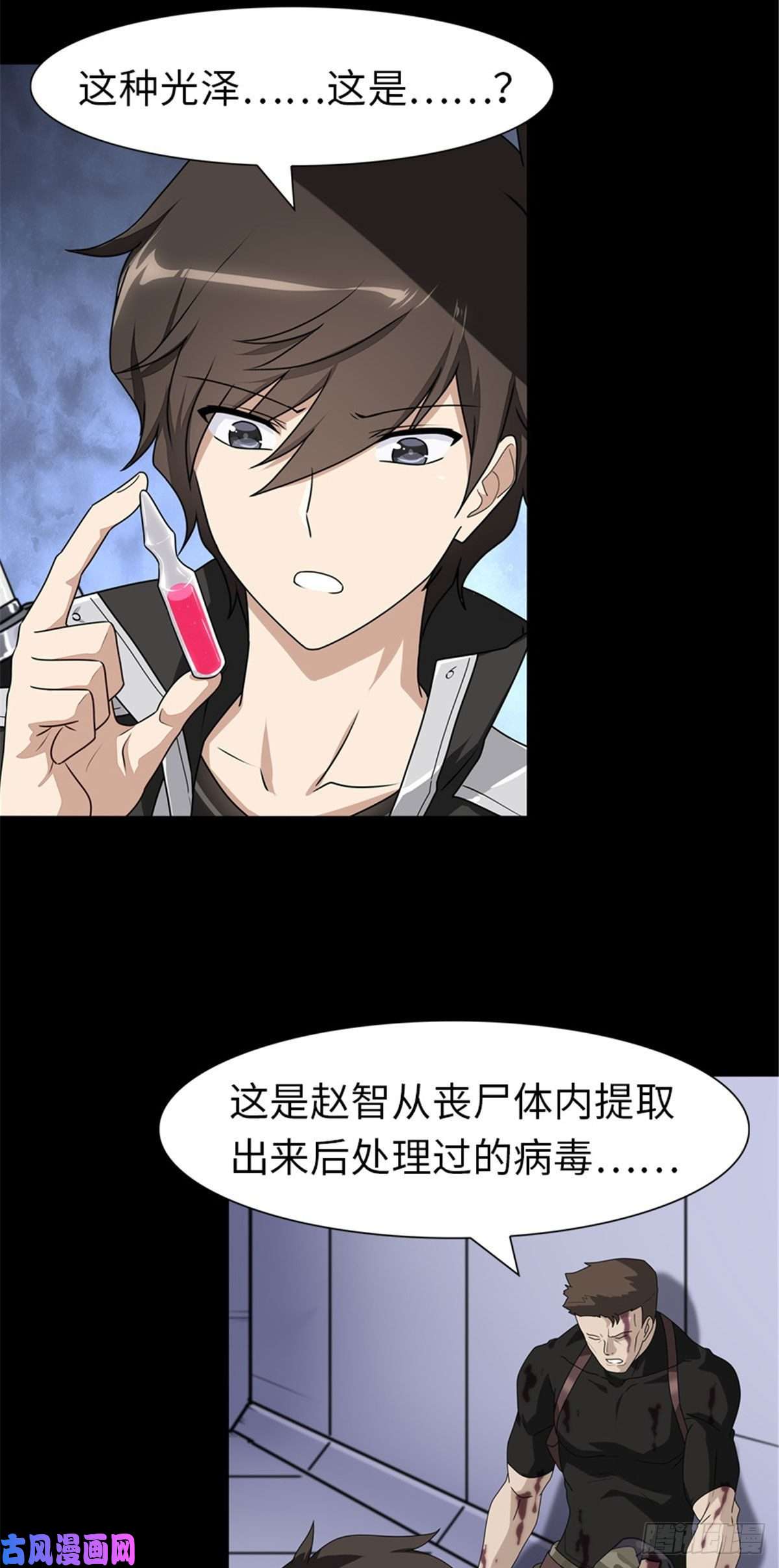 我的病毒女友（移动版）139
