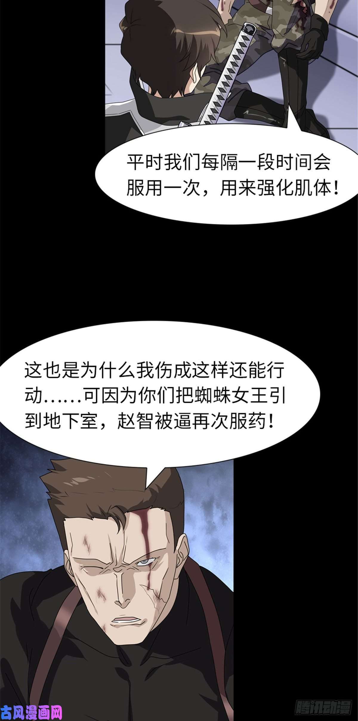 我的病毒女友（移动版）139
