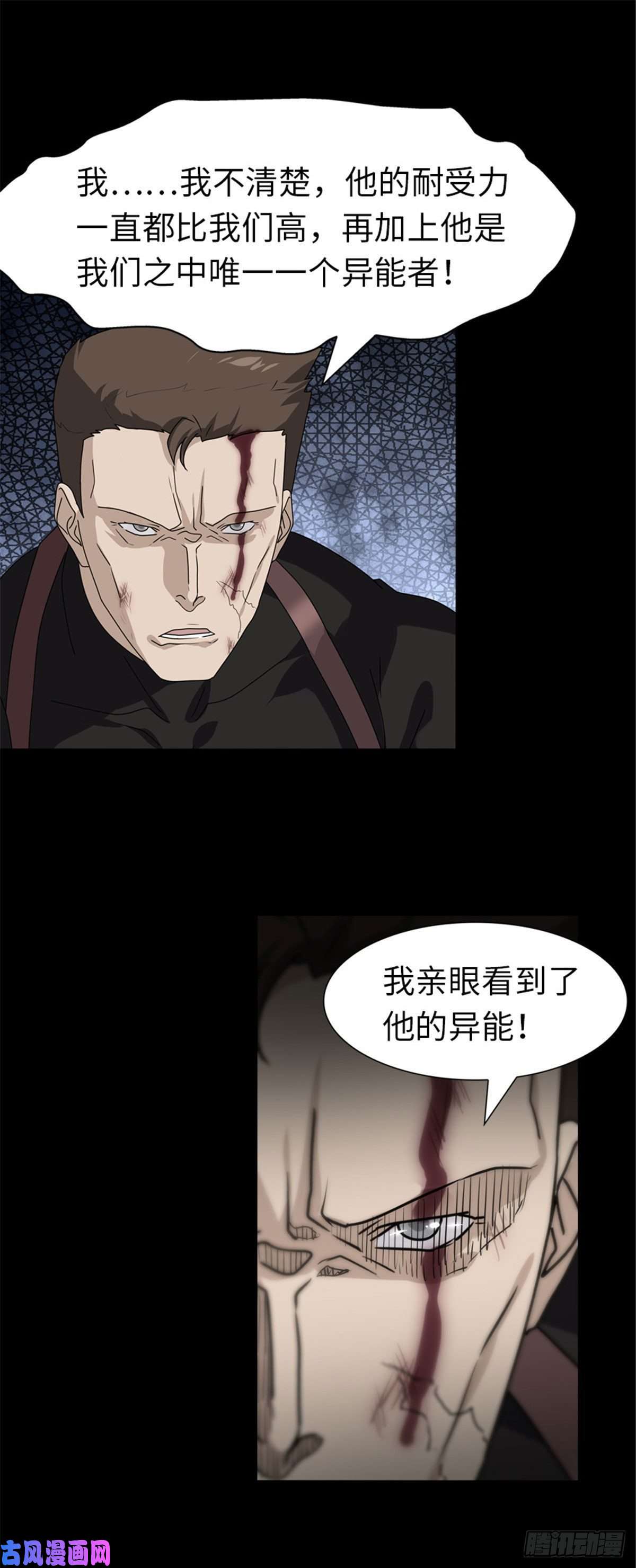 我的病毒女友（移动版）139