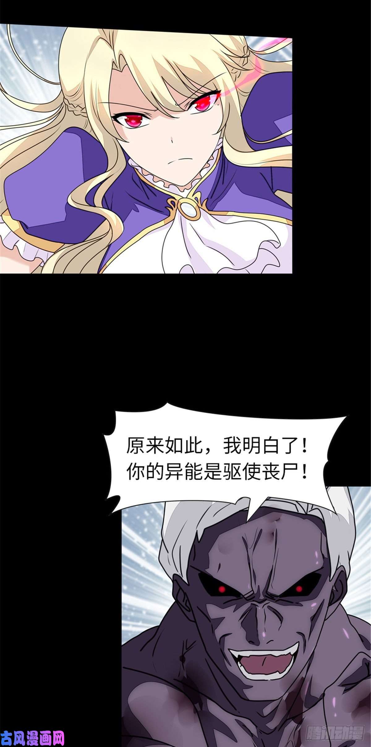 我的病毒女友（移动版）140