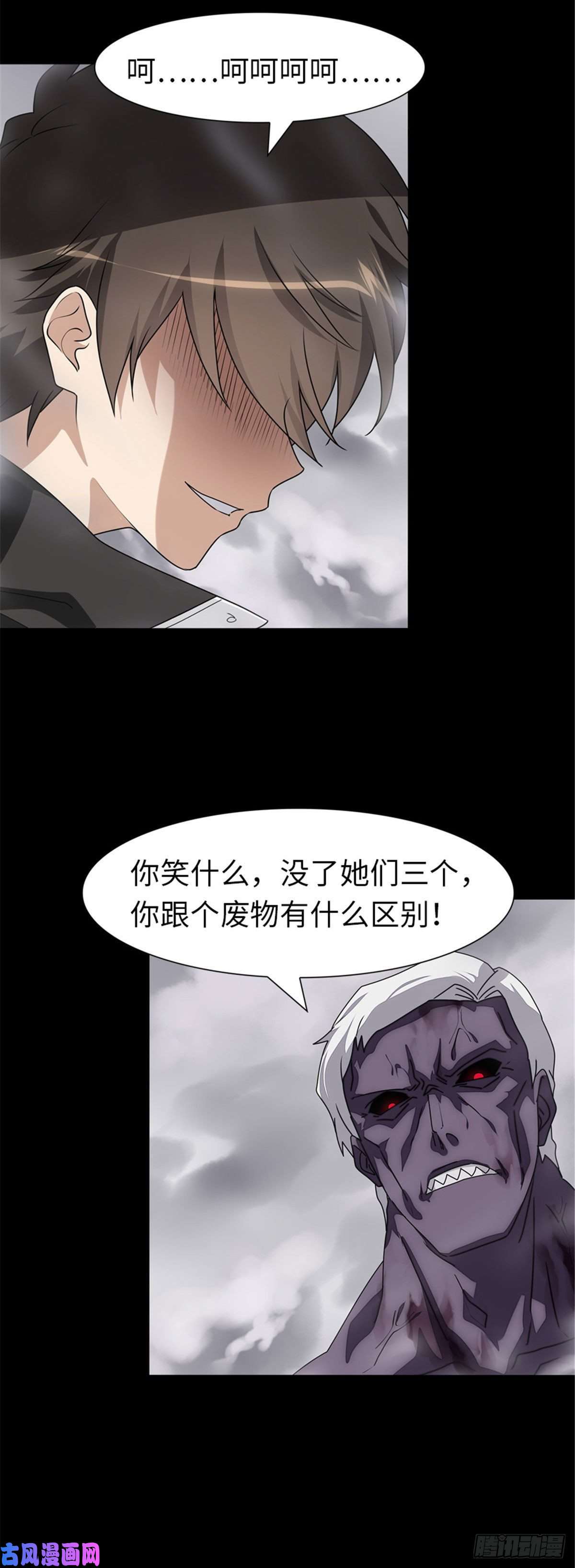 我的病毒女友（移动版）140