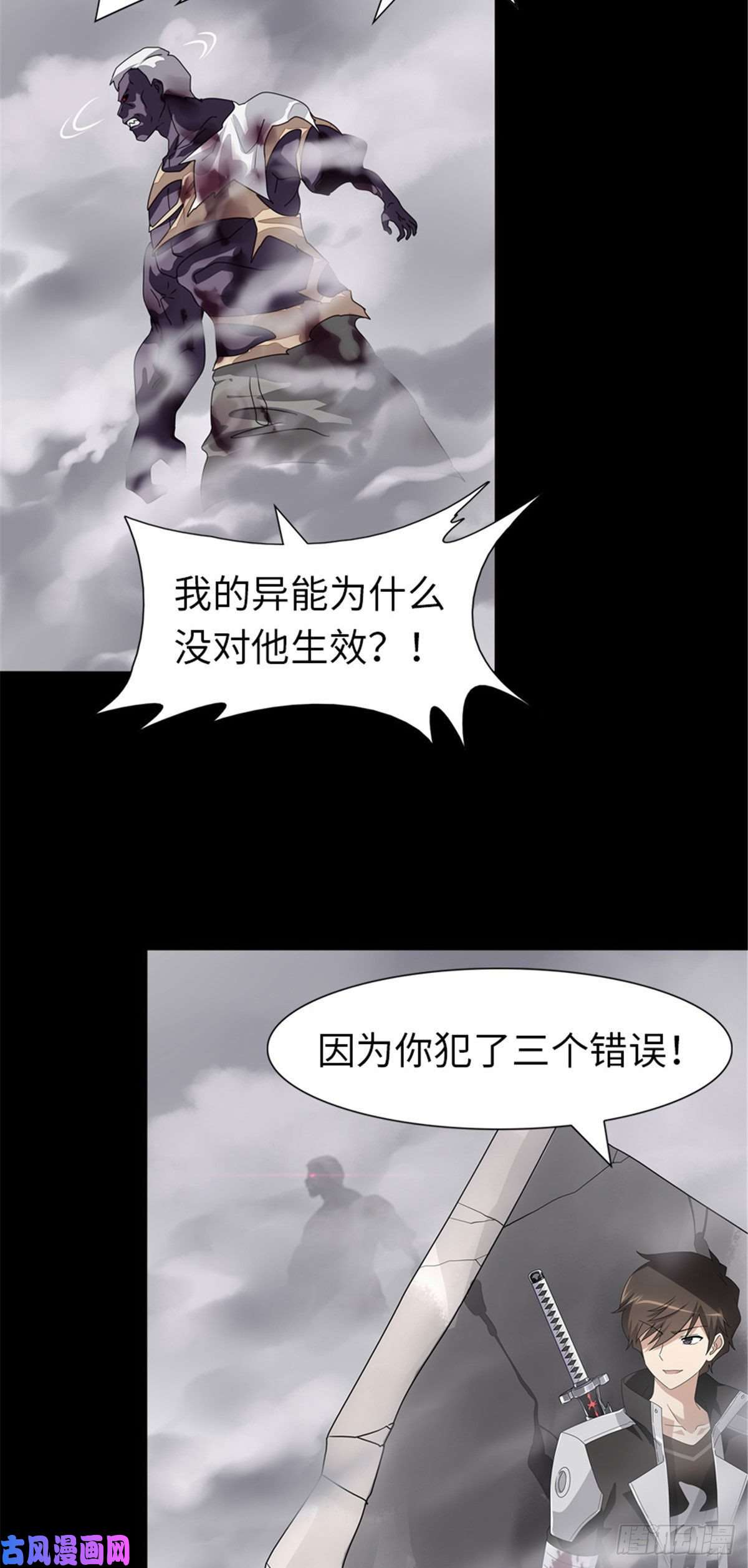 我的病毒女友（移动版）140