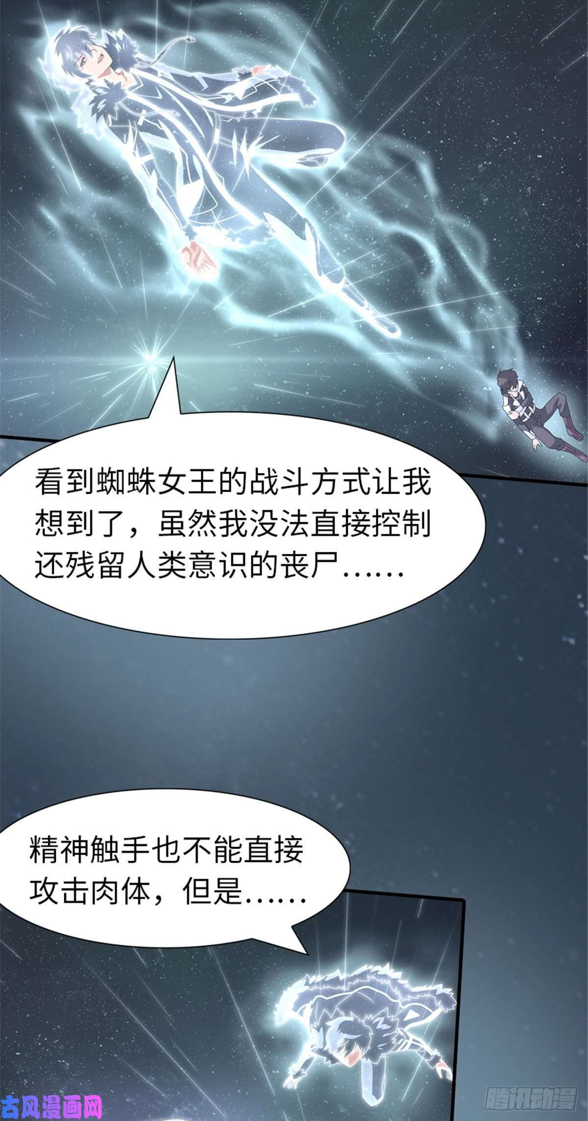 我的病毒女友（移动版）140