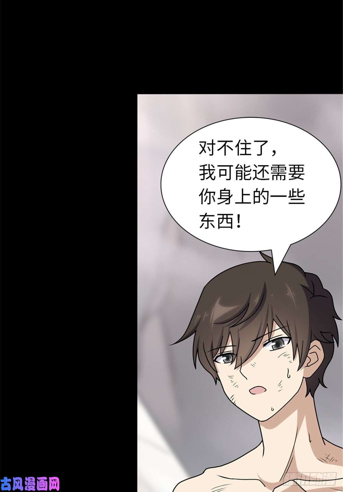 我的病毒女友（移动版）141