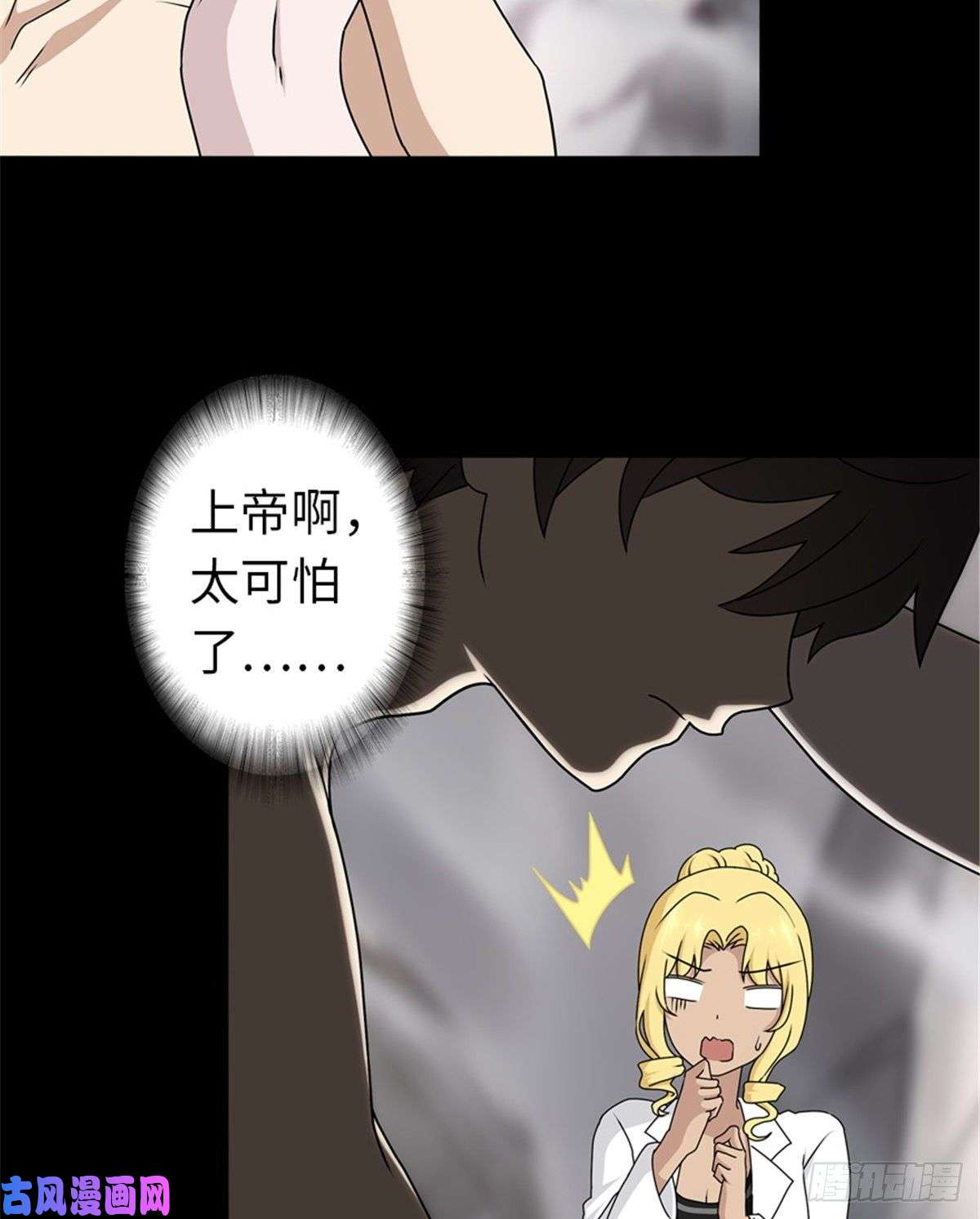 我的病毒女友（移动版）141