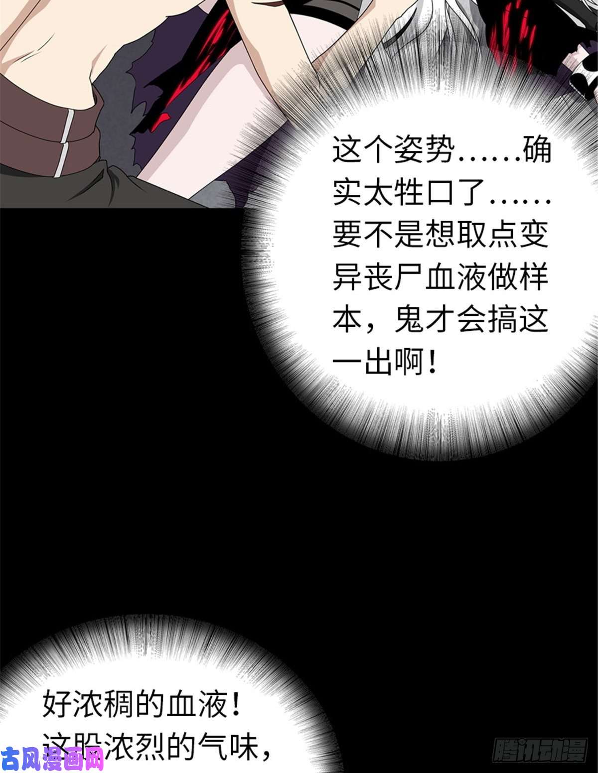 我的病毒女友（移动版）141