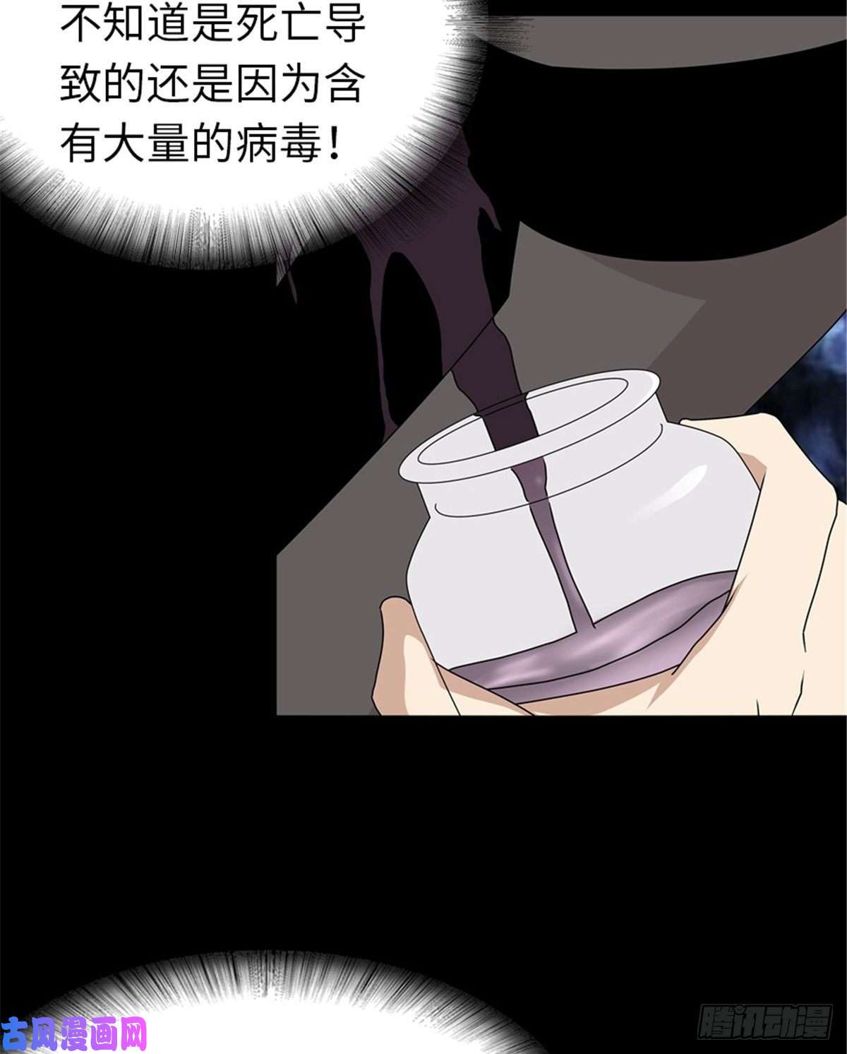 我的病毒女友（移动版）141