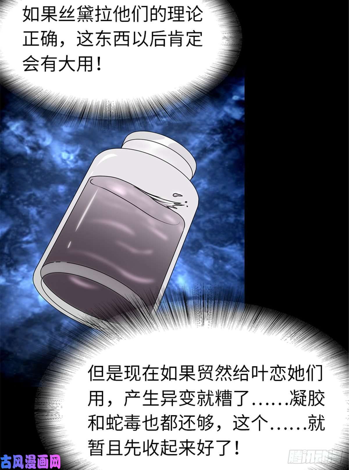 我的病毒女友（移动版）141