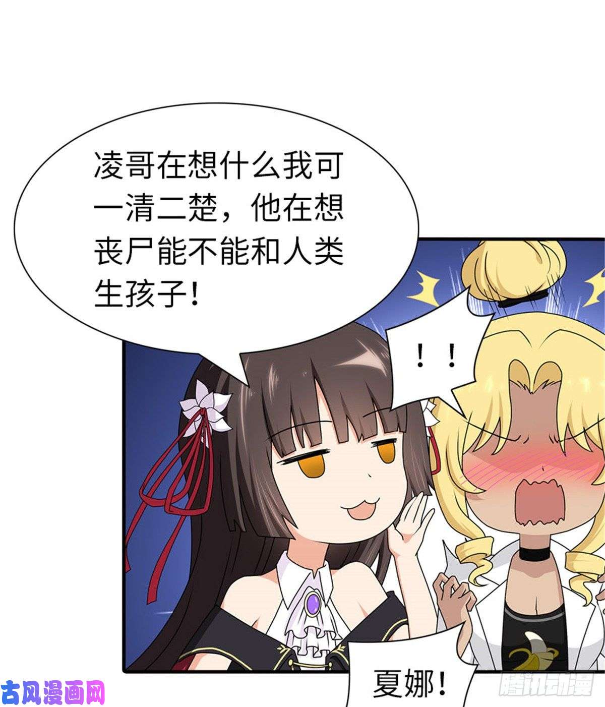 我的病毒女友（移动版）141