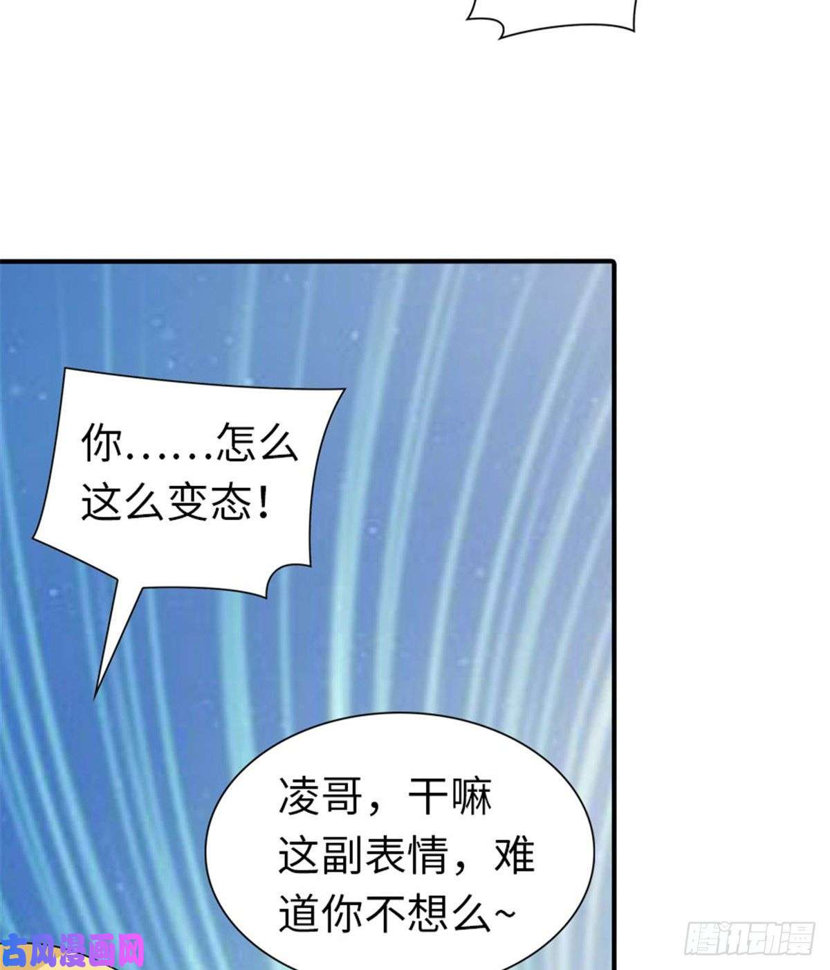 我的病毒女友（移动版）141