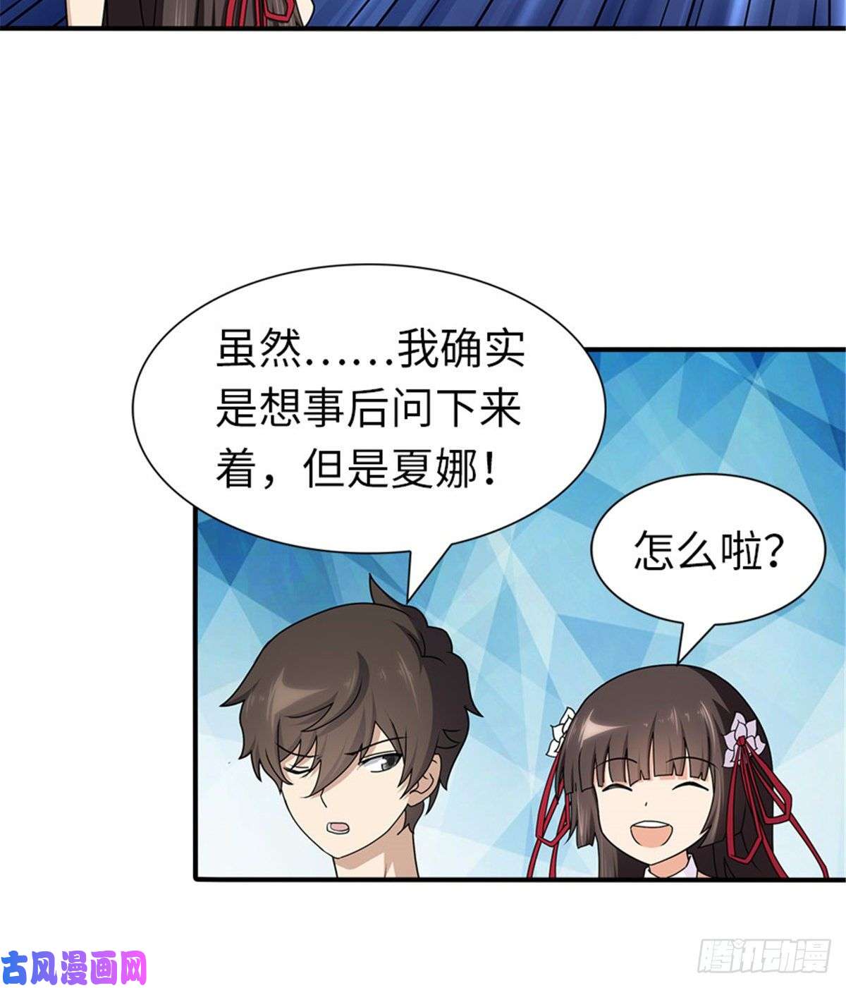 我的病毒女友（移动版）141