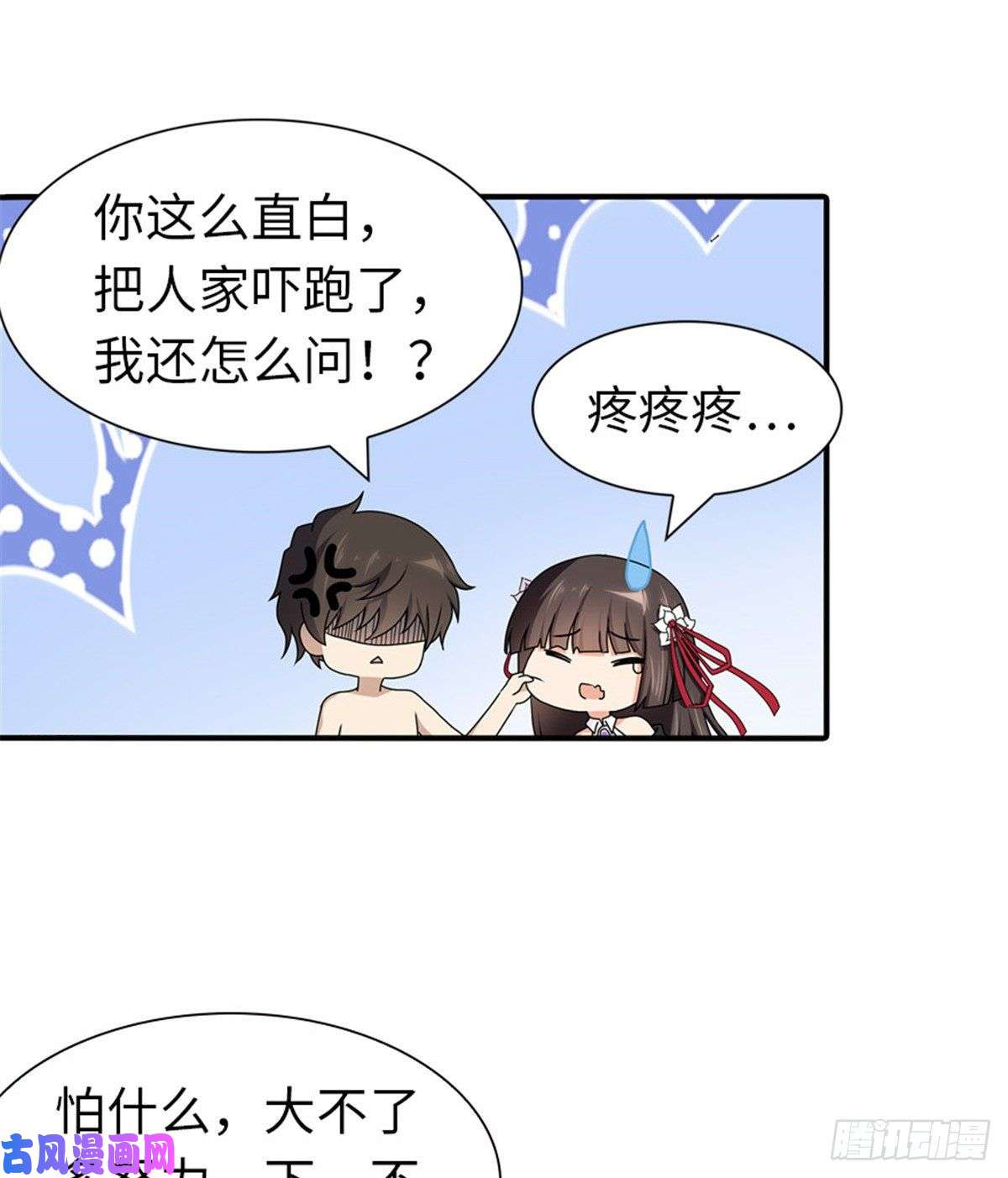 我的病毒女友（移动版）141
