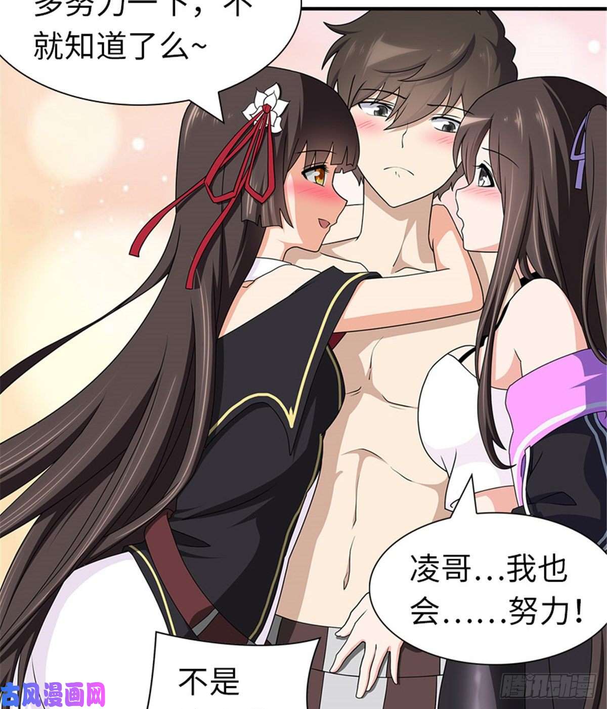 我的病毒女友（移动版）141