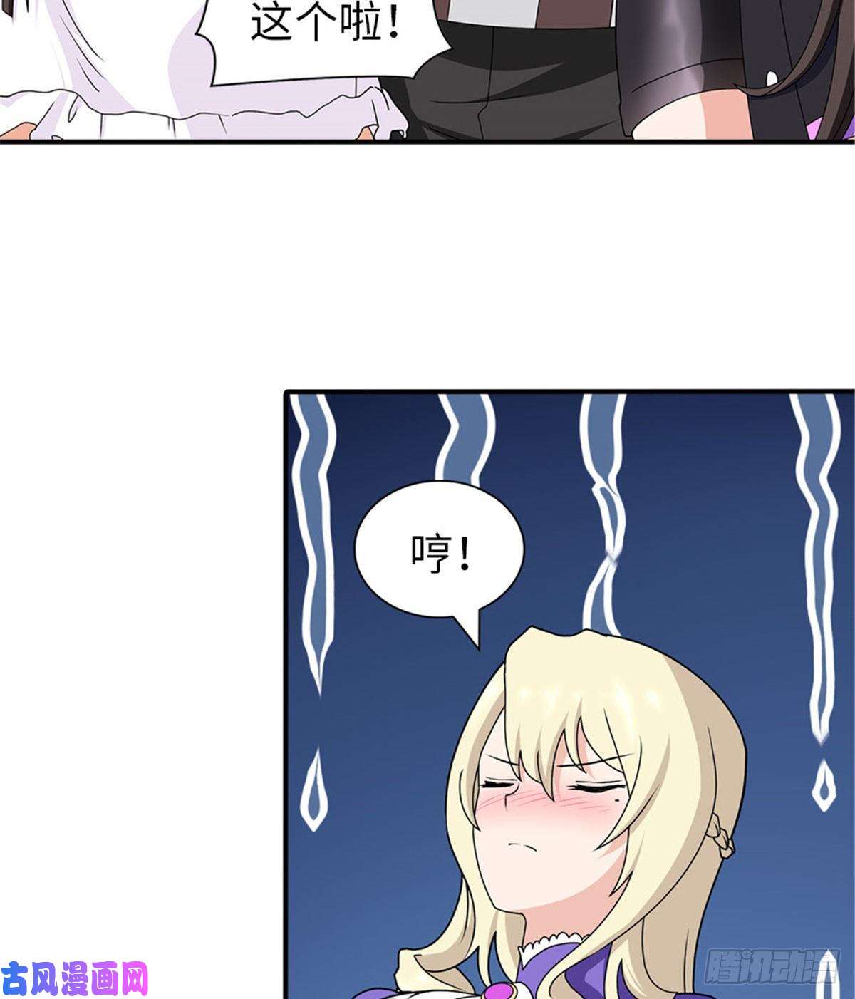 我的病毒女友（移动版）141