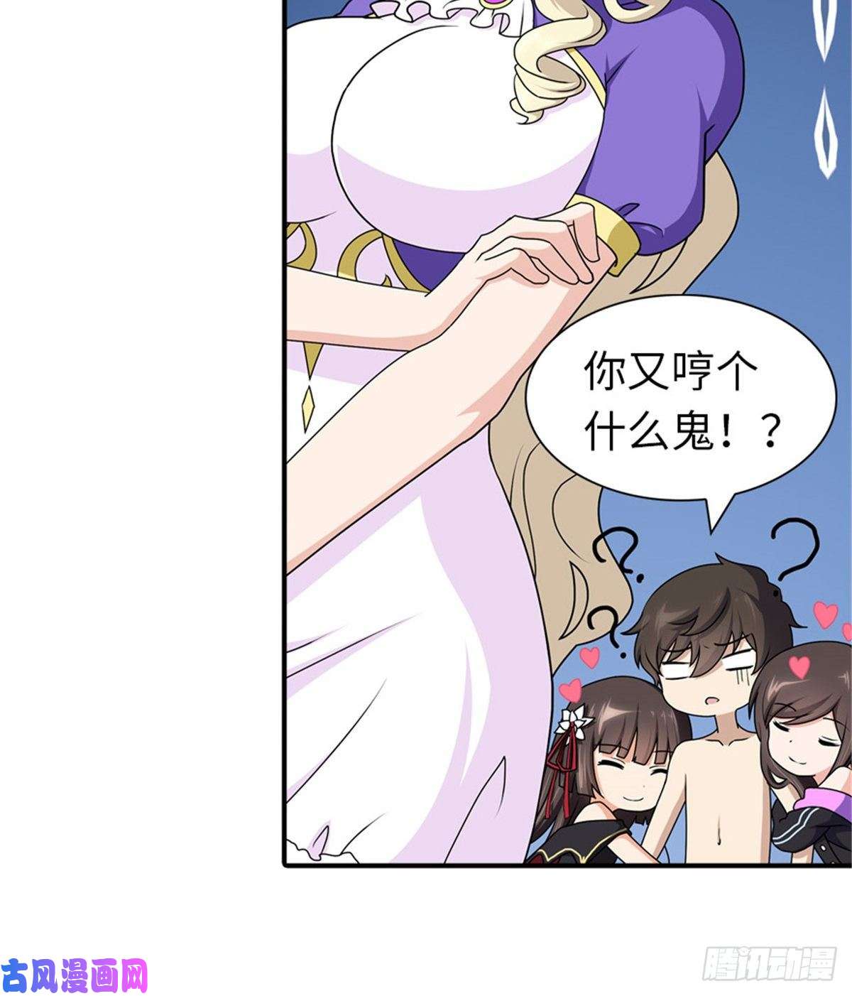 我的病毒女友（移动版）141