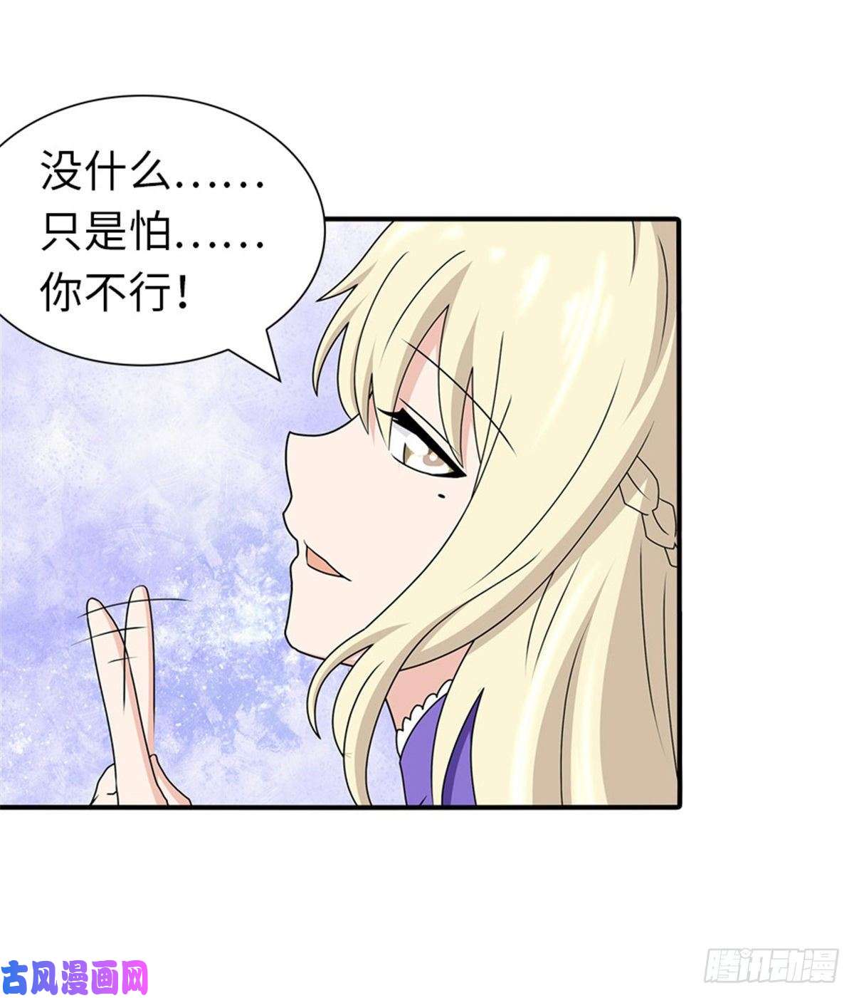 我的病毒女友（移动版）141