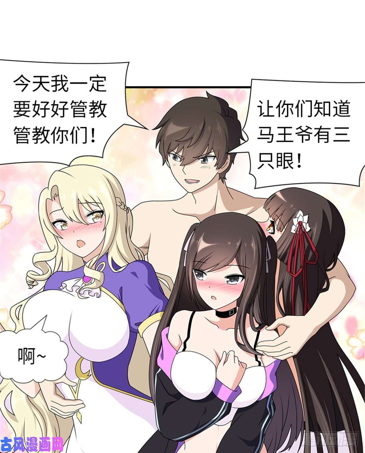 我的病毒女友（移动版）141