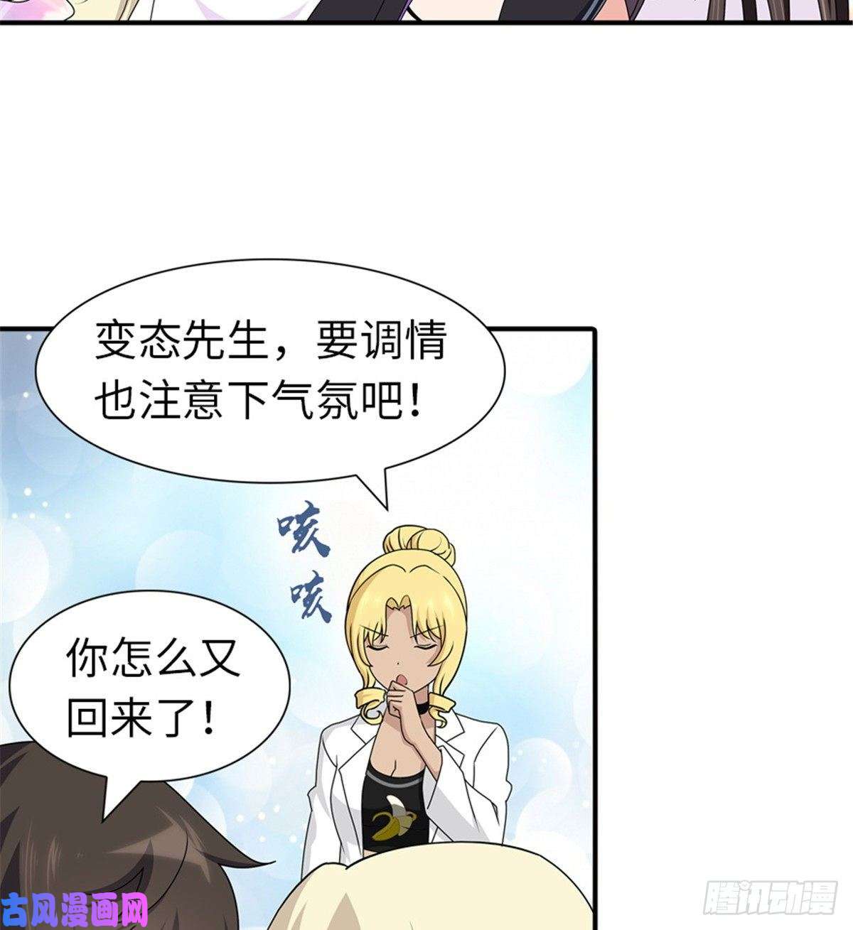 我的病毒女友（移动版）141