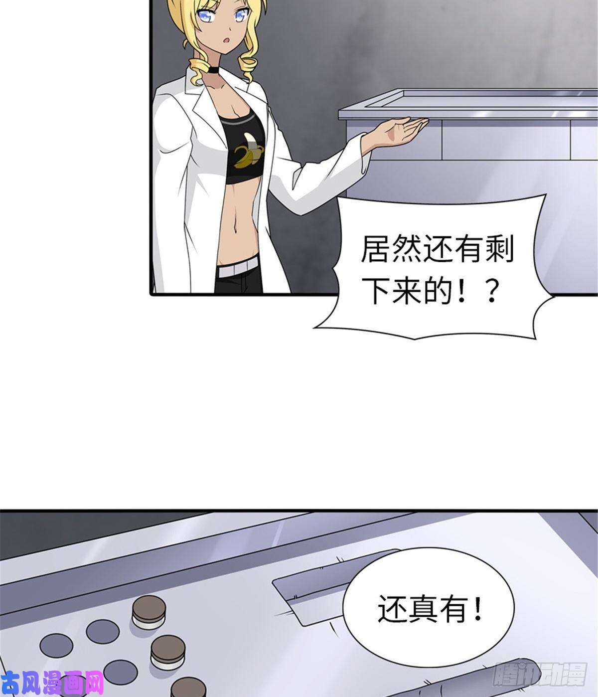我的病毒女友（移动版）141