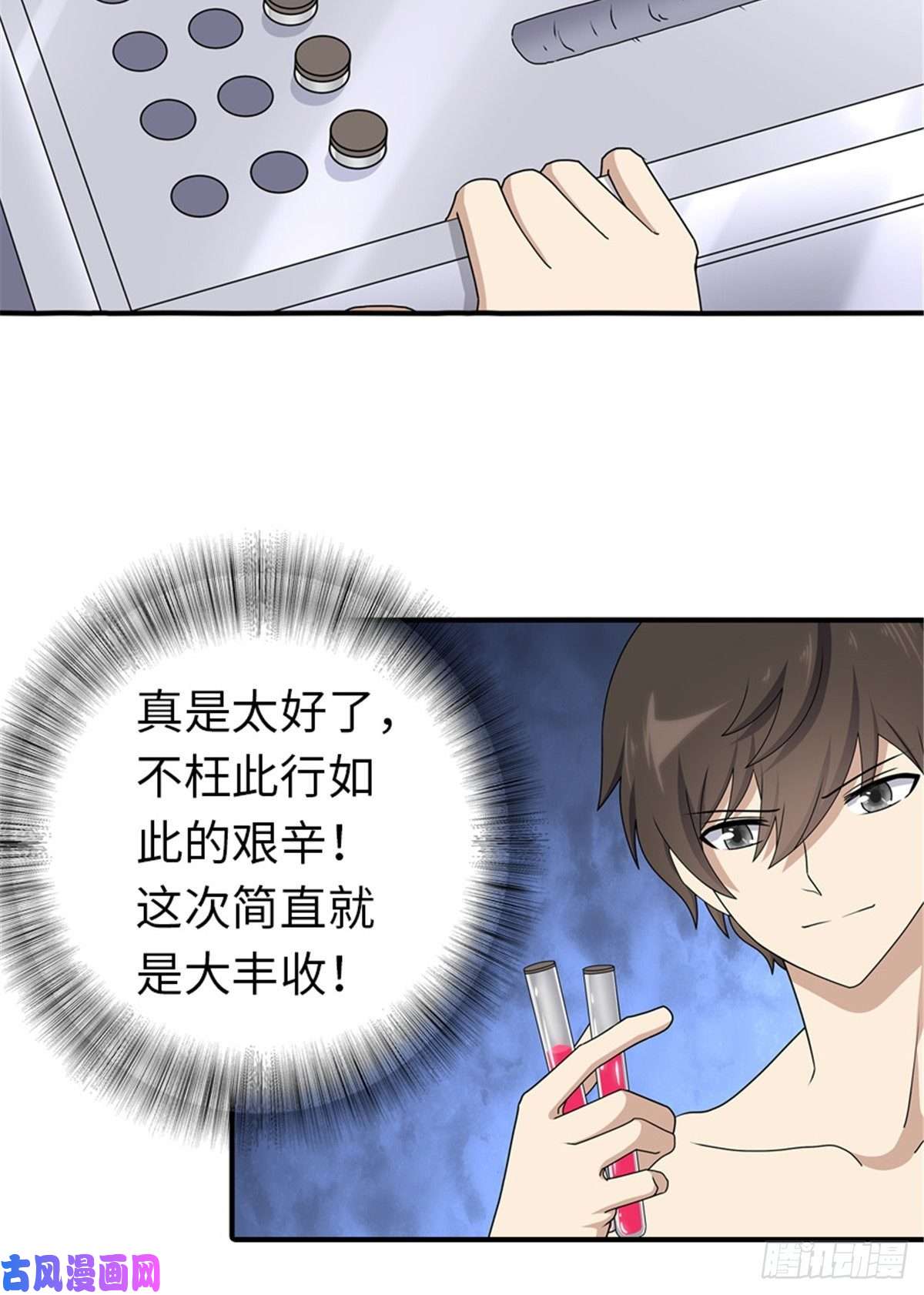 我的病毒女友（移动版）141