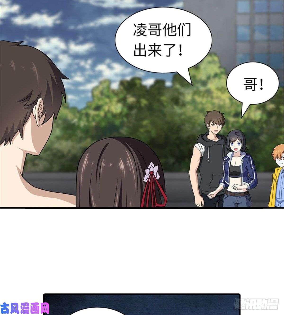 我的病毒女友（移动版）141