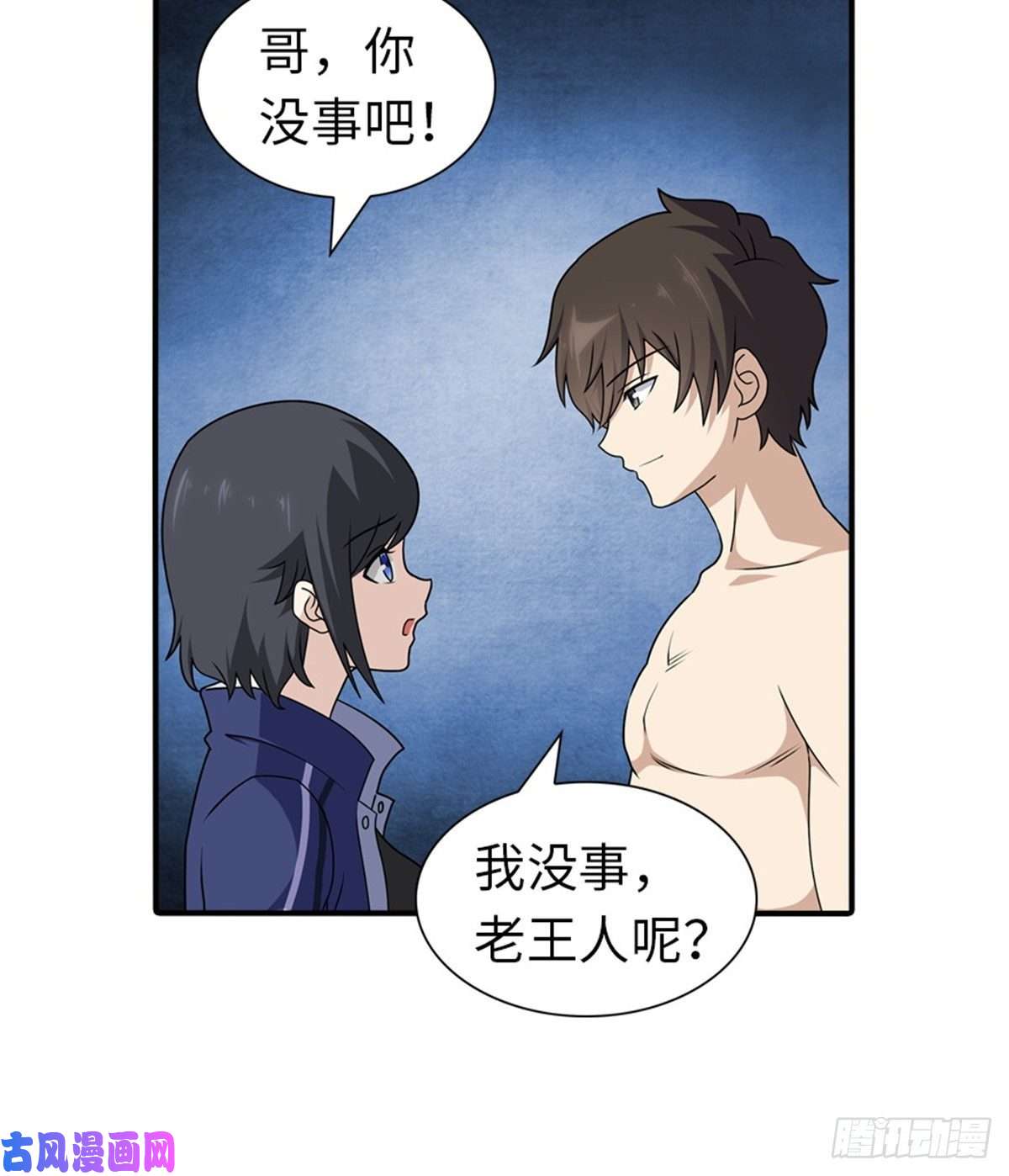 我的病毒女友（移动版）141