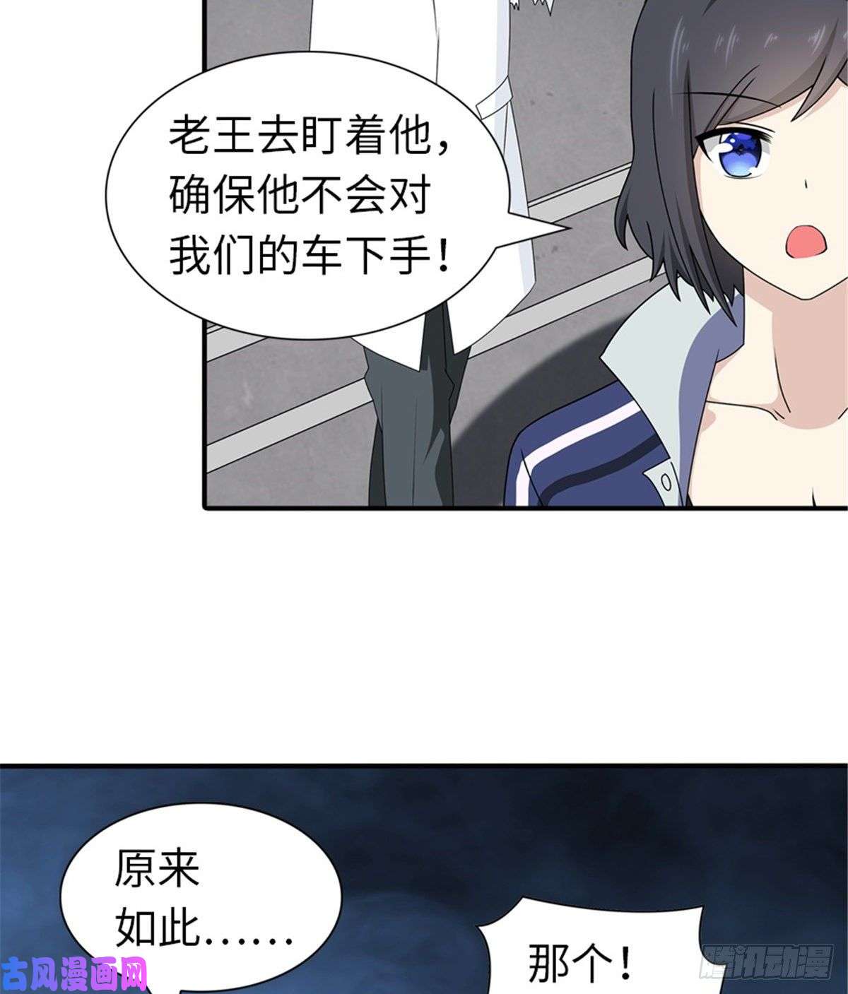 我的病毒女友（移动版）141