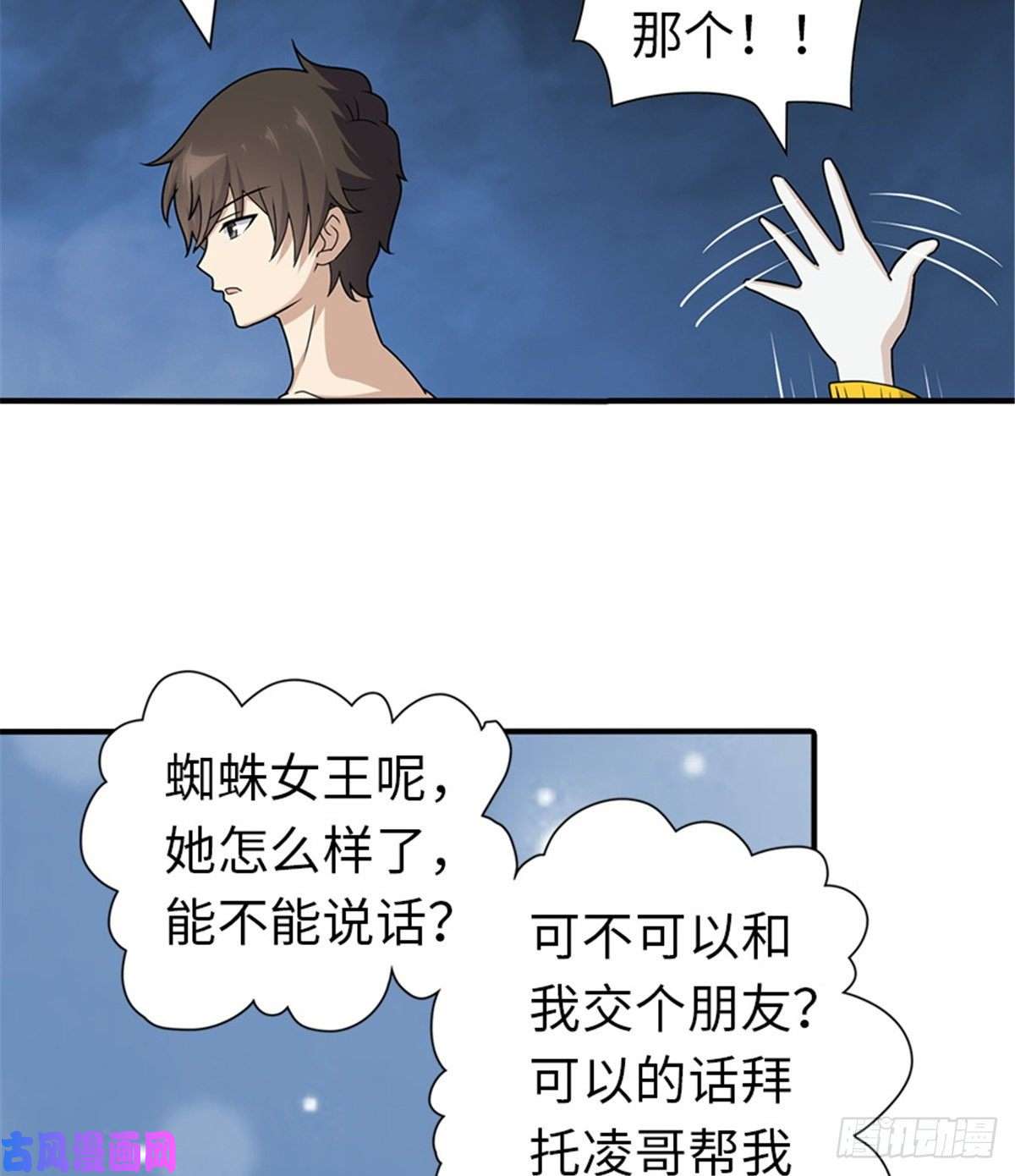 我的病毒女友（移动版）141