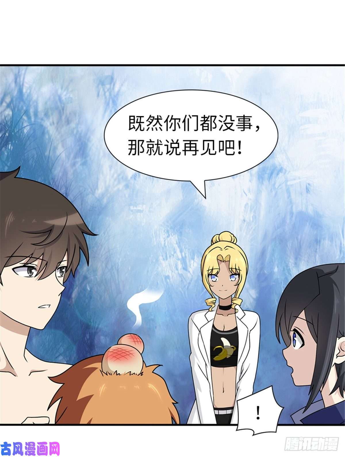 我的病毒女友（移动版）141