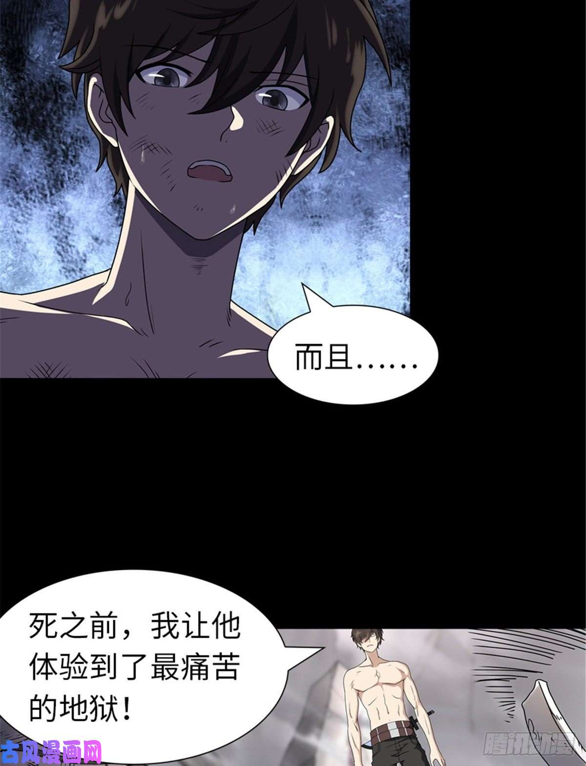 我的病毒女友（移动版）141