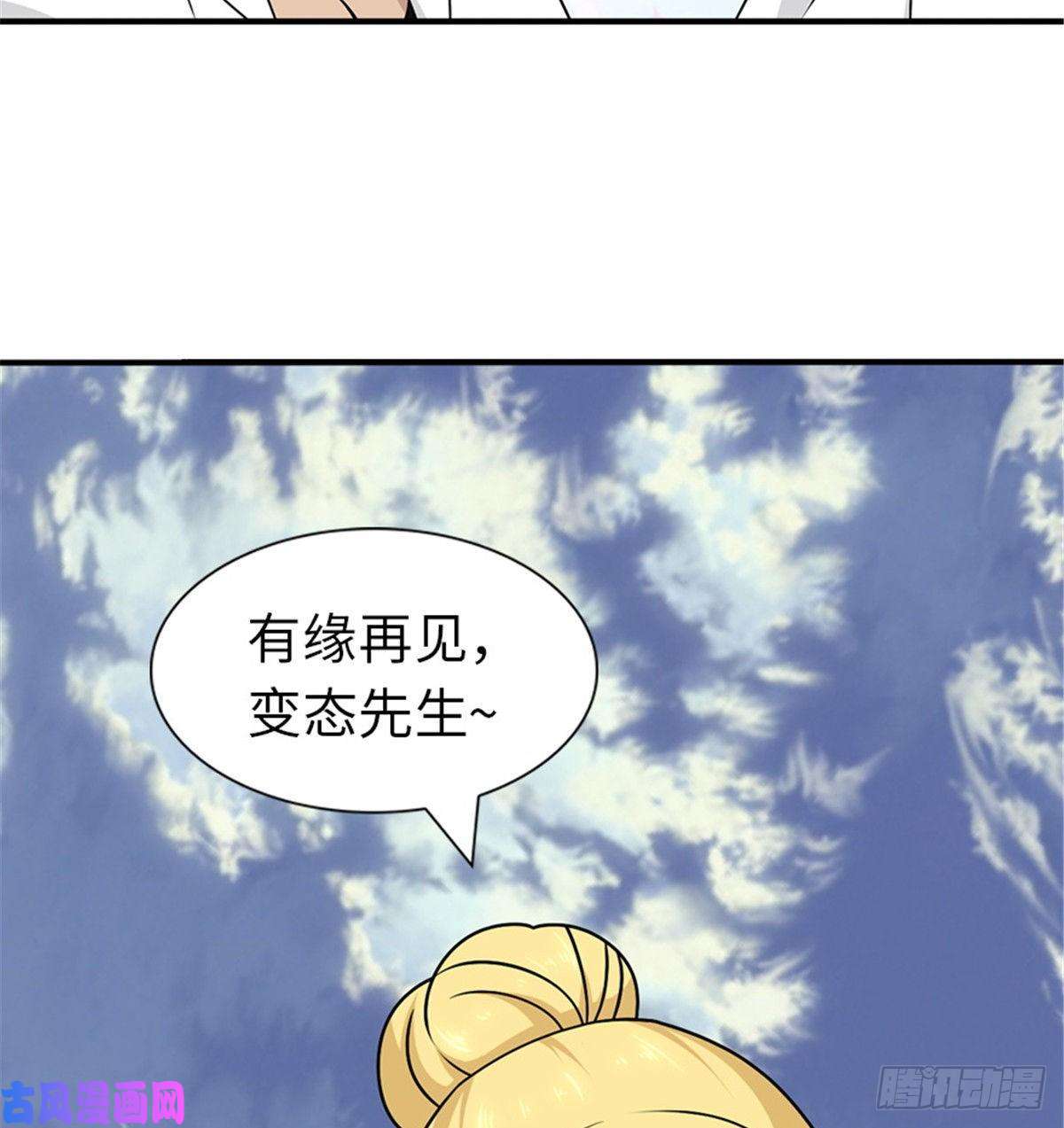 我的病毒女友（移动版）141