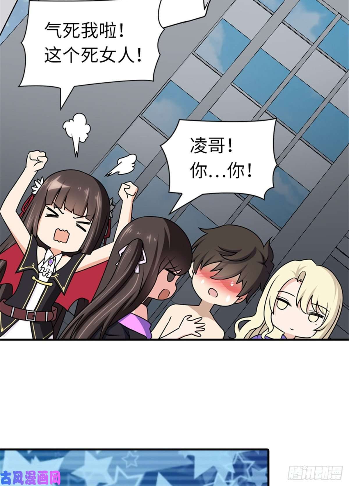 我的病毒女友（移动版）141