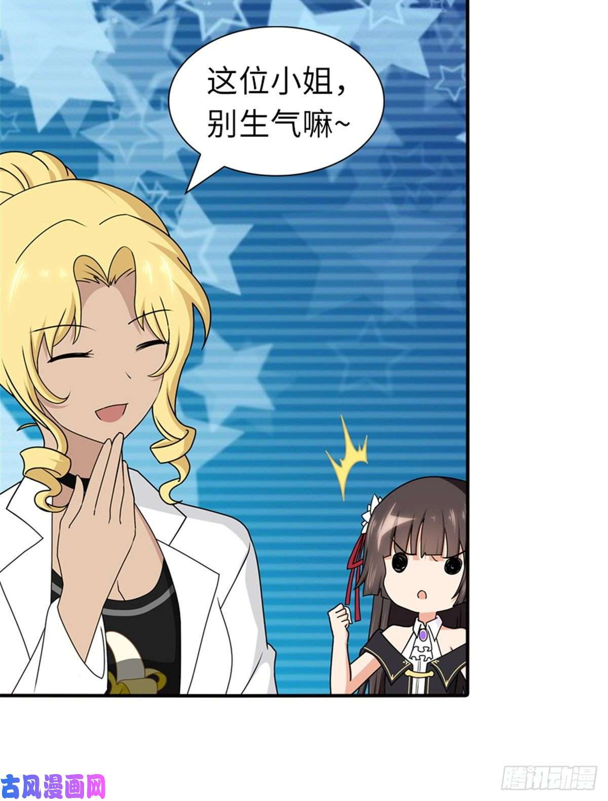我的病毒女友（移动版）141