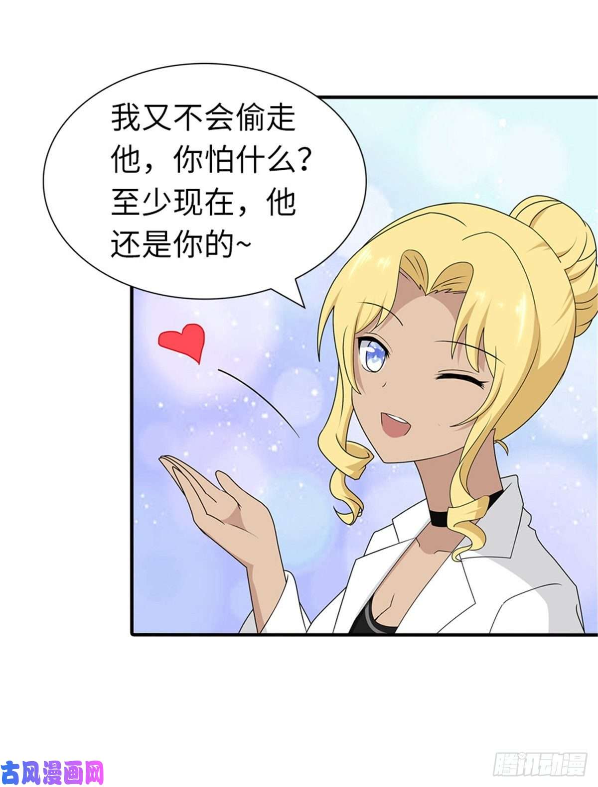 我的病毒女友（移动版）141