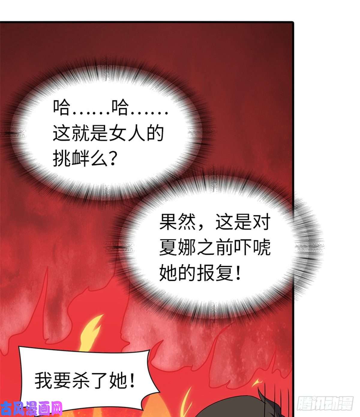 我的病毒女友（移动版）141