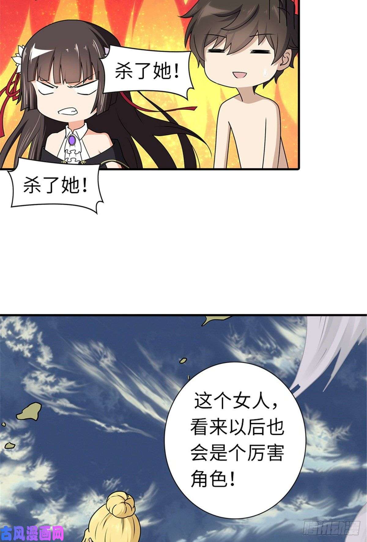 我的病毒女友（移动版）141