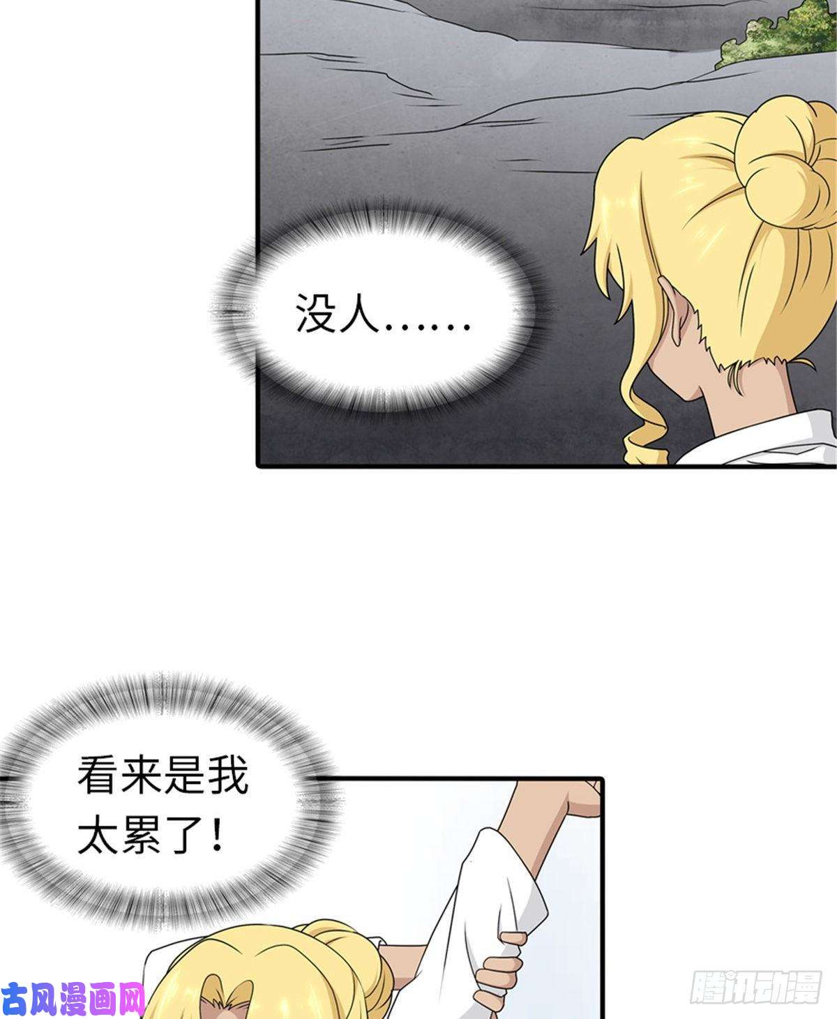 我的病毒女友（移动版）141