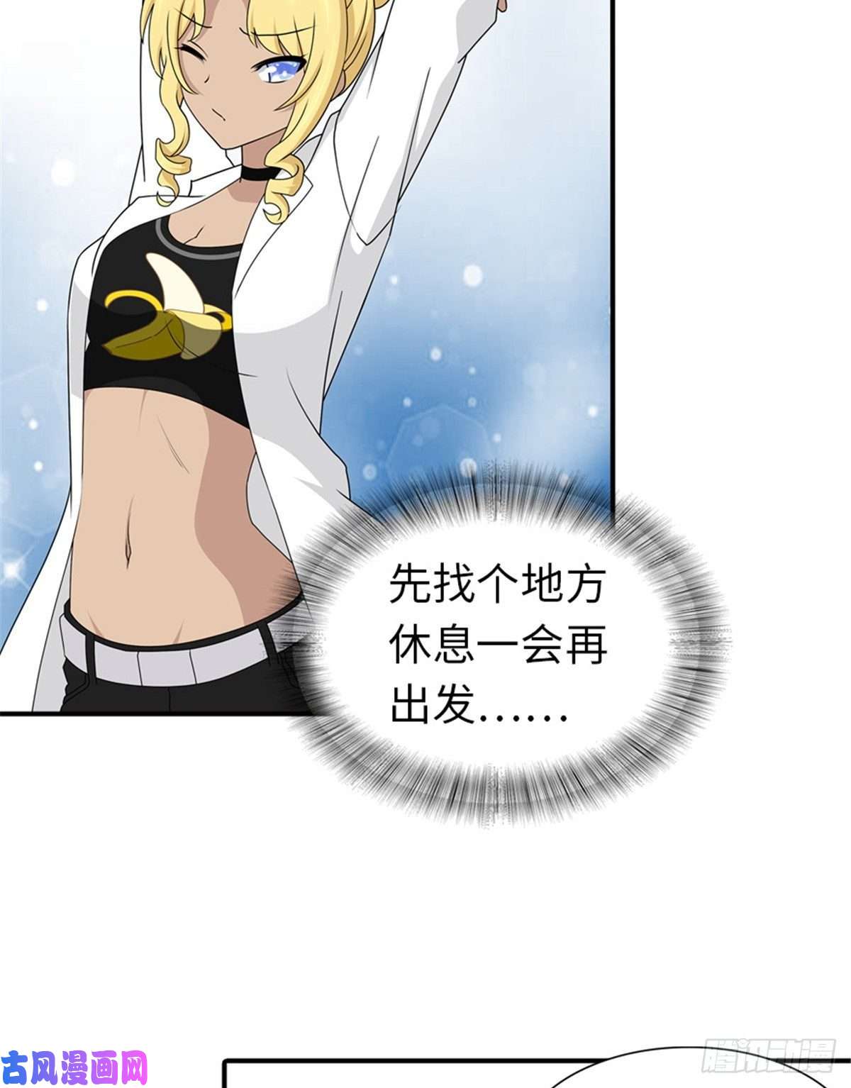 我的病毒女友（移动版）141