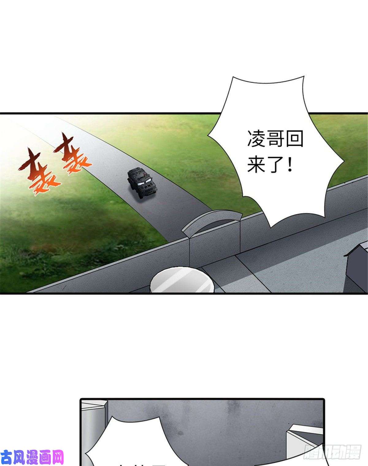 我的病毒女友（移动版）142