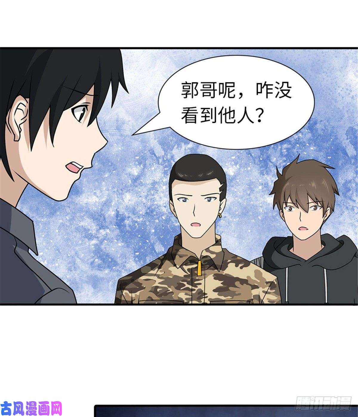 我的病毒女友（移动版）142