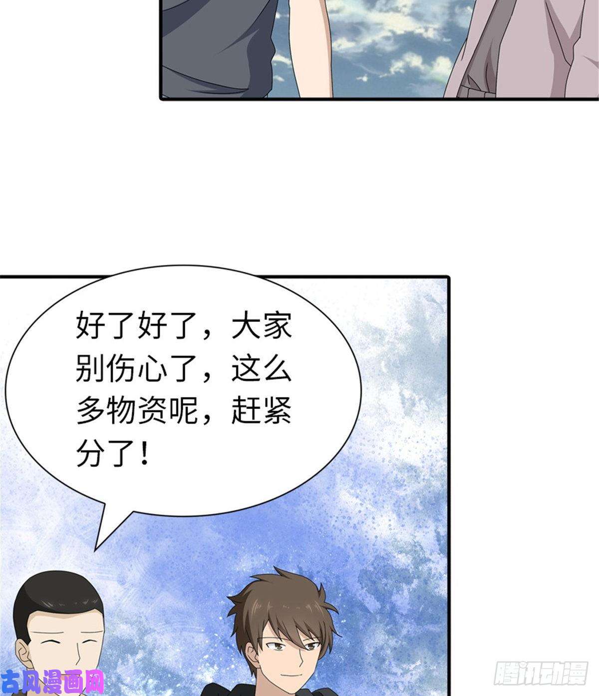 我的病毒女友（移动版）142