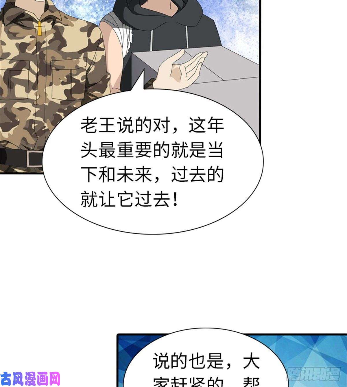 我的病毒女友（移动版）142