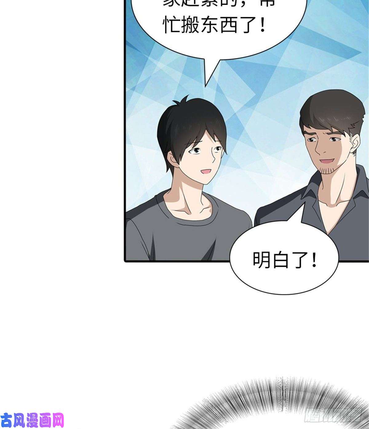 我的病毒女友（移动版）142