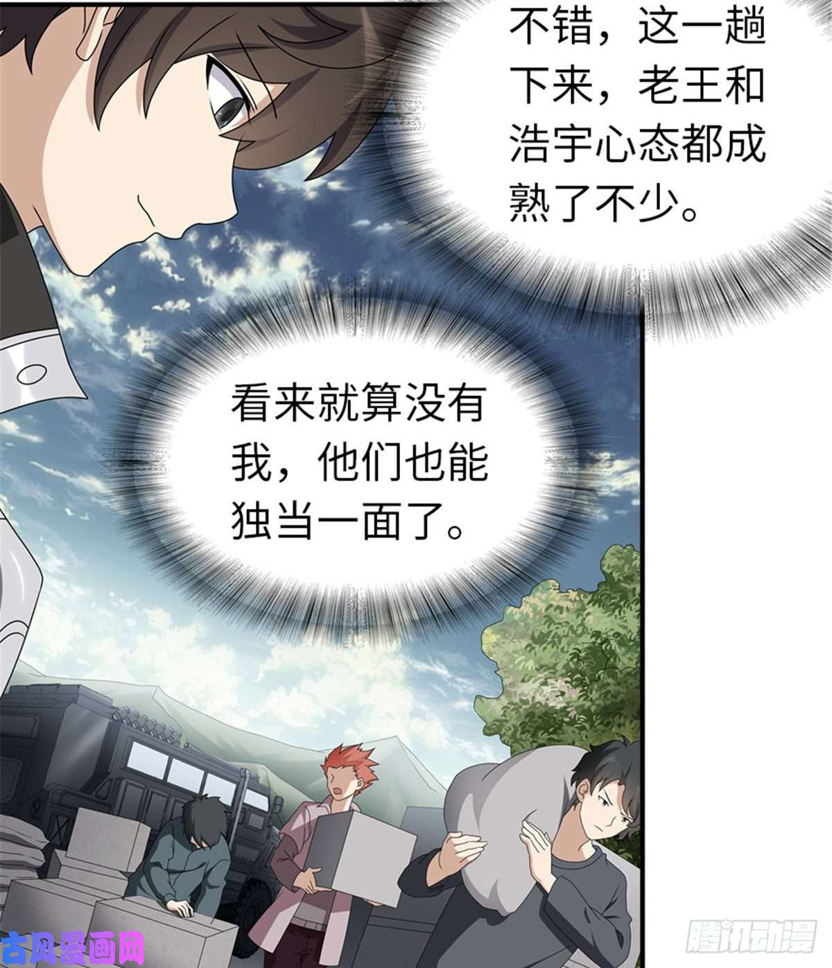 我的病毒女友（移动版）142