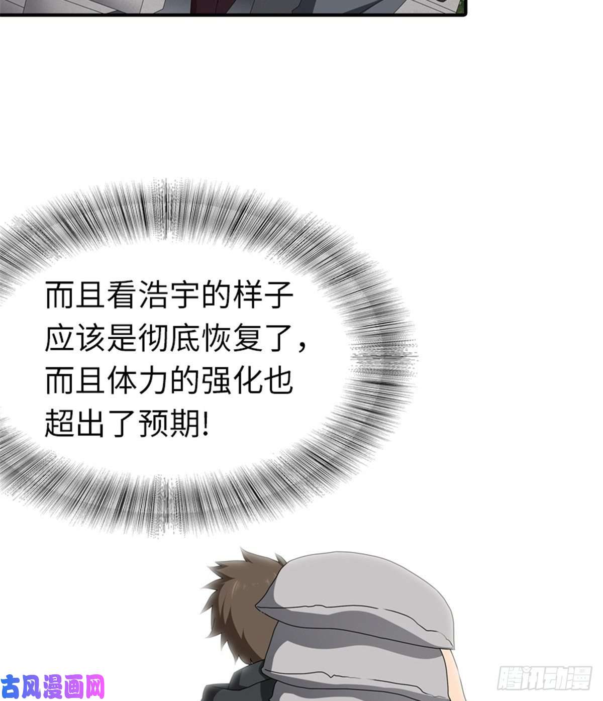 我的病毒女友（移动版）142