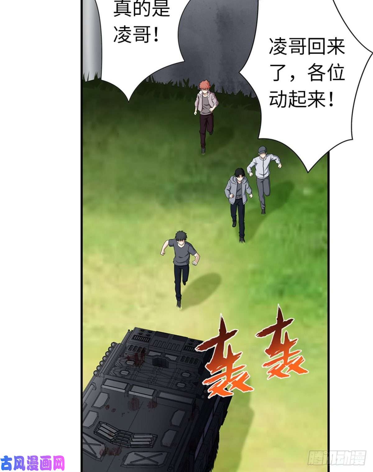 我的病毒女友（移动版）142